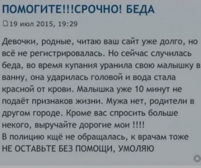 Как быть?