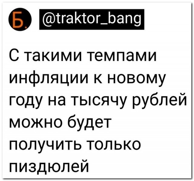 Забавные комментарии из социальных сетей (06.12.21)