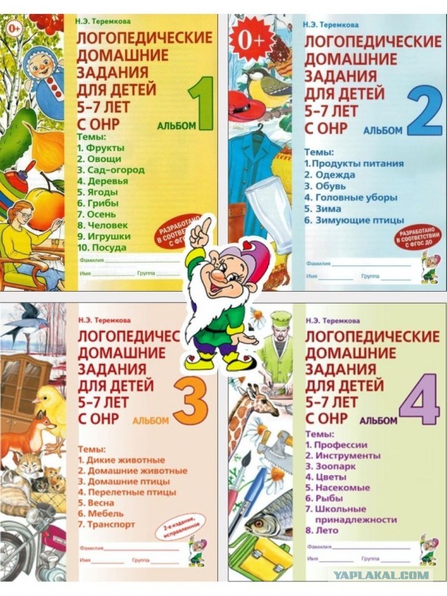 Задание из садика