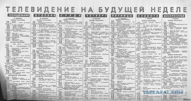 Я был там...