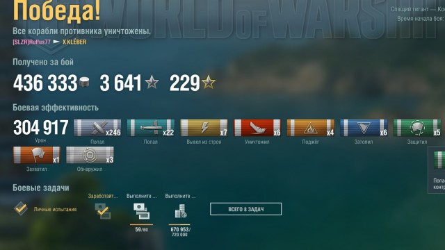 World of Warships - 9
