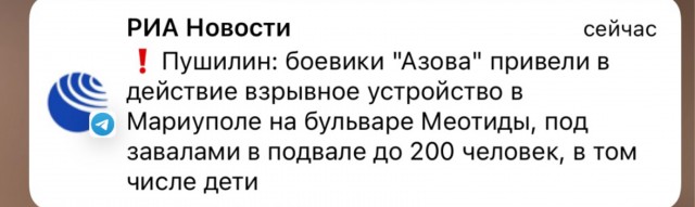 Пушилин заявил, что боевики "Азова" взорвали дом в Мариуполе, под завалами 200 человек