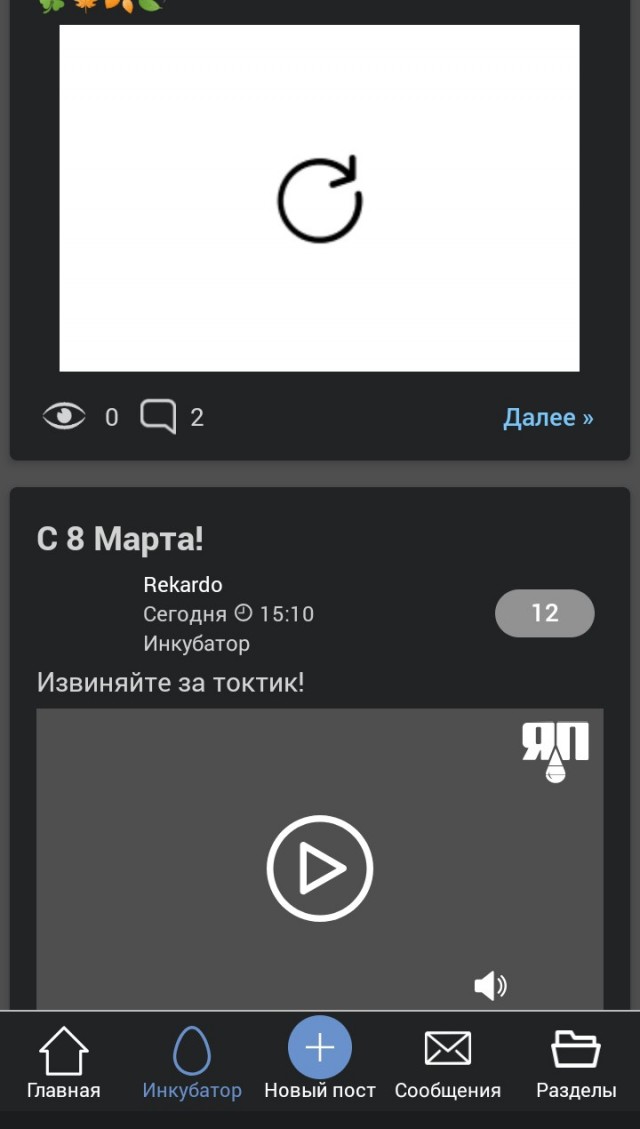 ⚡ ЯП работает! 09.03.2022 (среда)