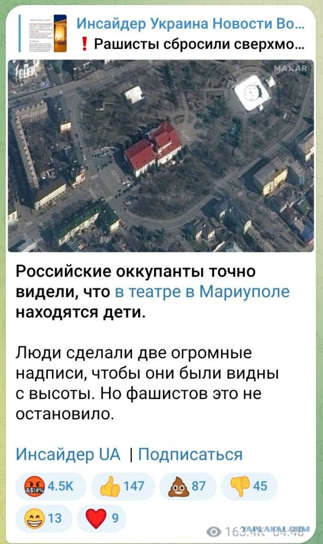 Разрушен драмтеатр Мариуполя, внутри было от 1000 до 3000 человек