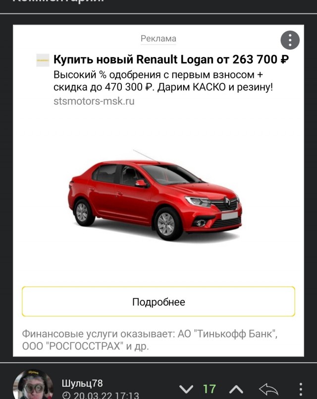 Как тонко подмечено