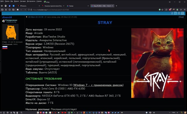 Кошачье приключение Stray стало самой популярной игрой в Steam