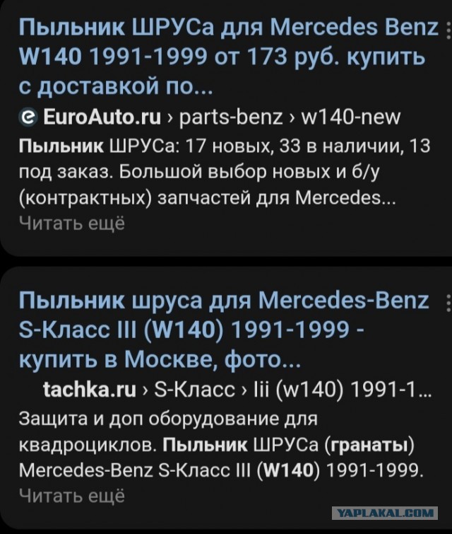 Мерседес W140 Вечностоящий. Не берите машины на последние деньги! (История из жизни)