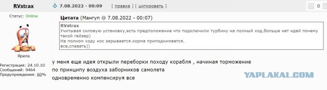 «Торможение»