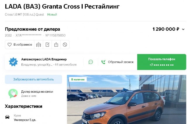 Слушал щас наши новости про Гранту