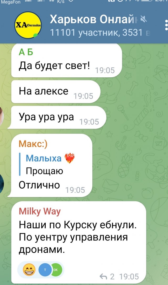 Паникуют ))