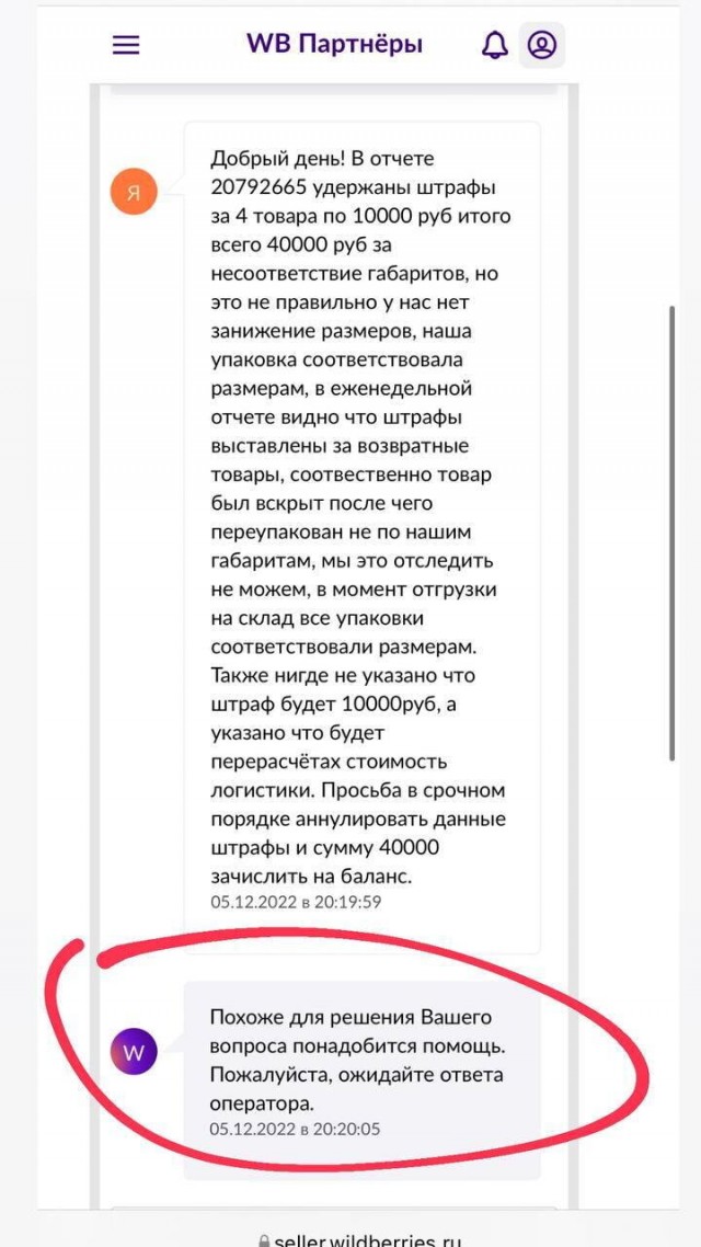 Поставщик Wildberries грозится покончить с собой из-за того, что маркетплейс загнал её в долги