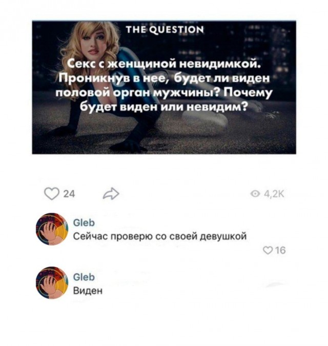 Пятница. И немного слегка пошлых картинок с надписями и без 16+ (16.12)