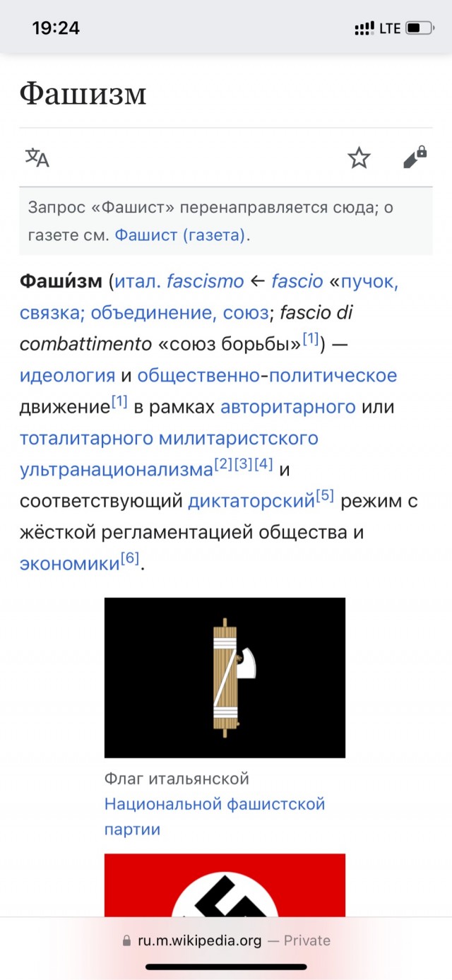 "Патриоты" и "либералы". Говорите правильно