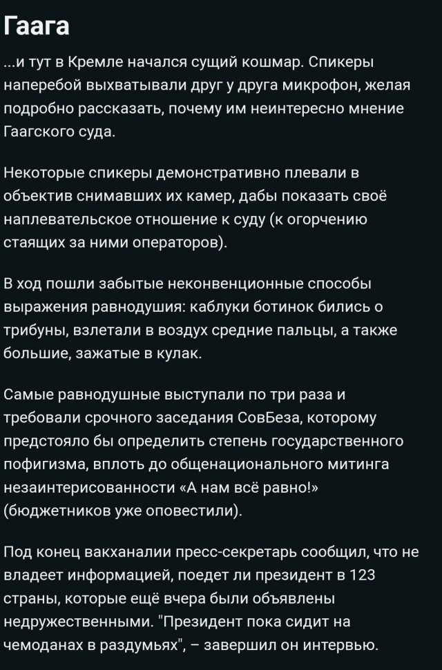 Международный уголовный суд в Гааге выдал ордер на арест Владимира Путина и Львовой-Беловой