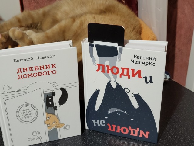 Да здравствует Чеширко!
