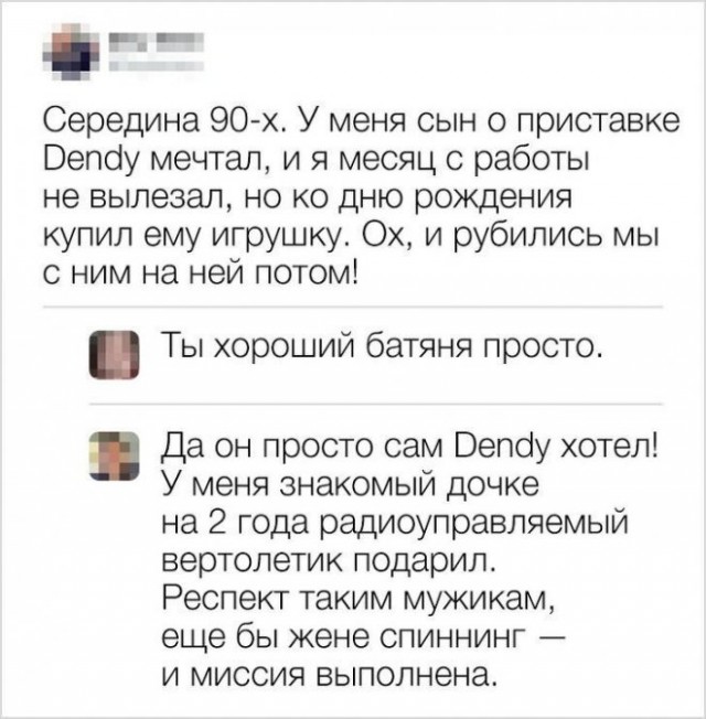 Картинки и мемы для настроения - 131