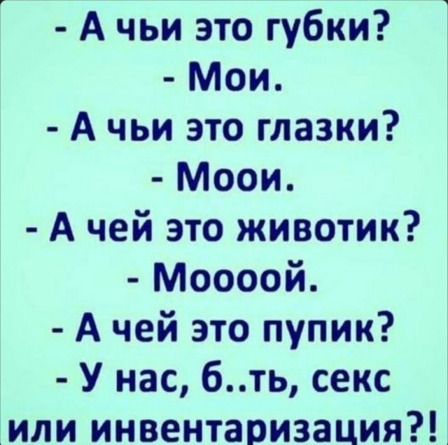 Картинки и мемы, всем хороших выходных