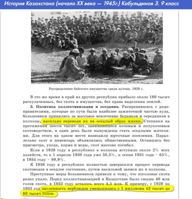 Обращение казаха к русским