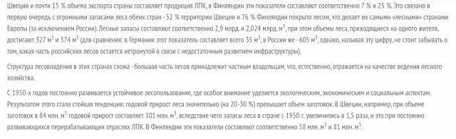 Сотрудники консульства Финляндии покидают Петрозаводск