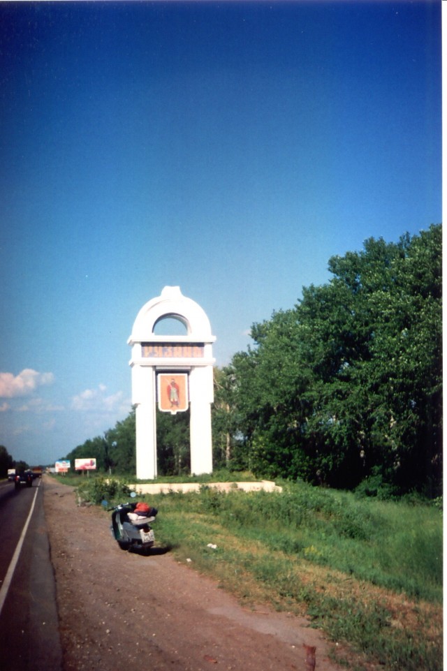 Омск-Тула-Омск на моторолле Тулица.