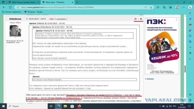 МИД Польши призвал Зеленского извиниться за Волынскую резню