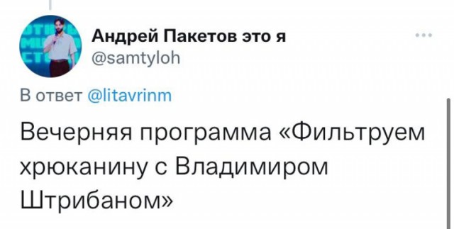 Не надо радоваться тому что прилетело на Рублевку!