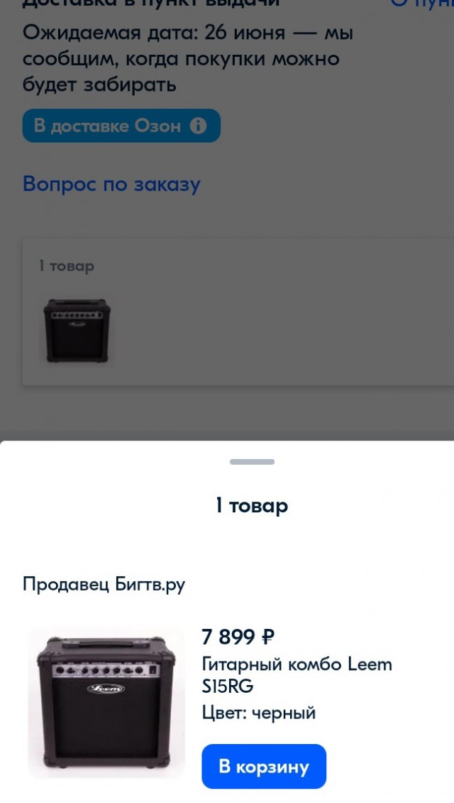 Ой-ё...