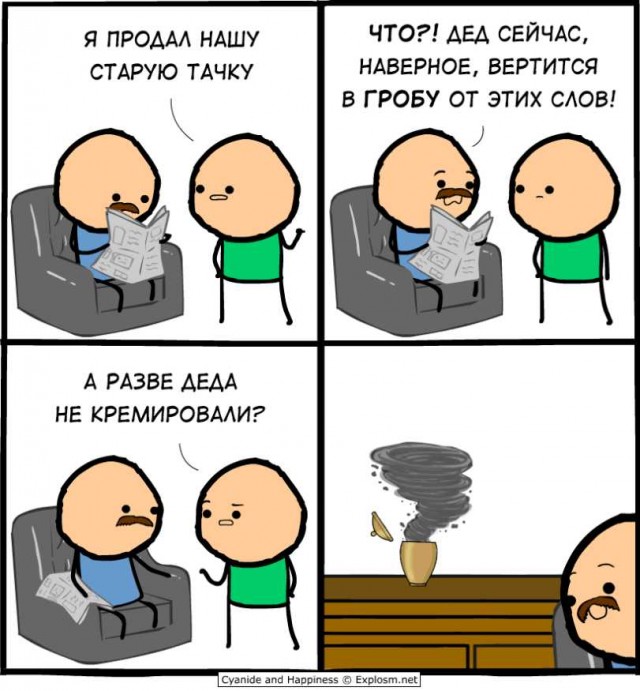 Чёрно-пошлая деградация на среду