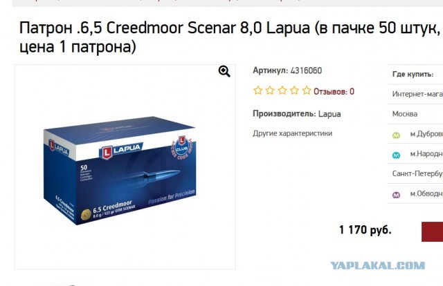 Рыболовная арифметика