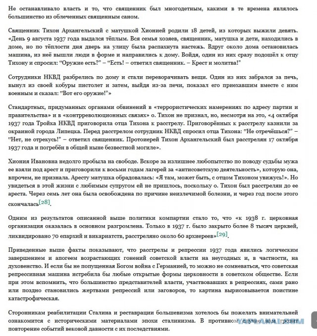 РПЦ начала служебную проверку после того, как один из священнослужителей освятил памятник Сталину в Великих Луках