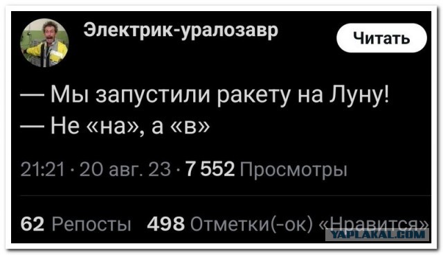 НАСА показало последствия крушения «Луны-25»
