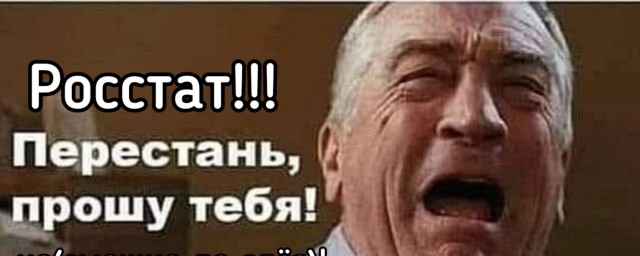 Pосстат: зарплаты в РФ в июне в реальном выражении выросли на 10,5% после скачка на 13,3% в мае
