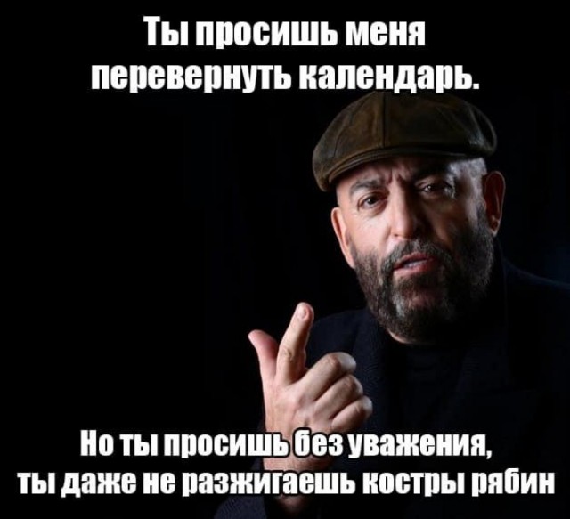 Только попробуй