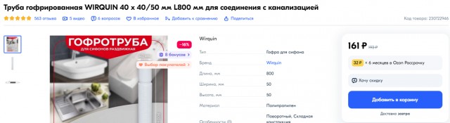 Онлайн покупки VS обычный магазин
