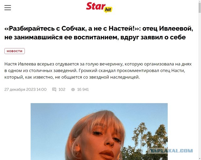 Тем временем
