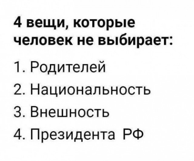 «У нас и не было цели стать президентом»