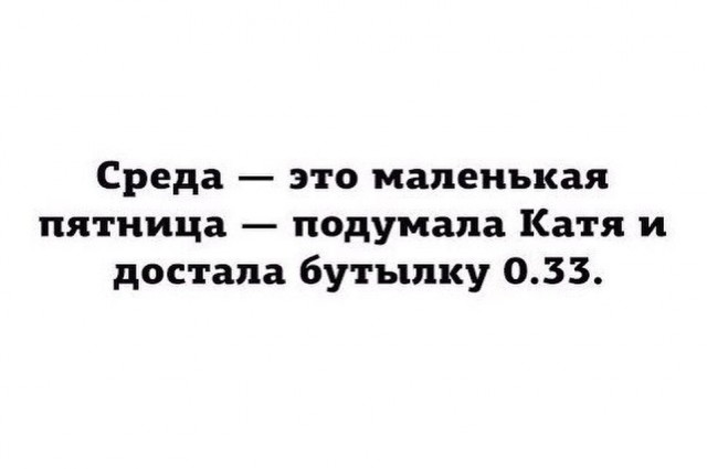 Маленькая пятница