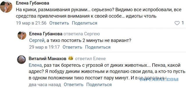 Удоли! А то грохну!