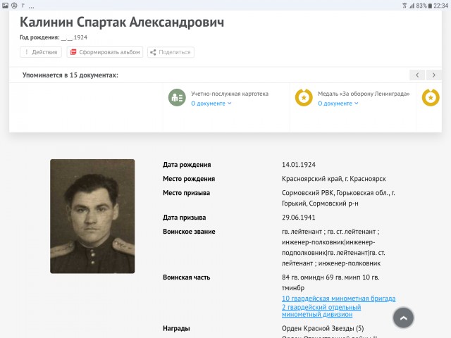 А давайте свой Бессмертный Полк сделаем? Я начинаю. Все таки канун Дня Победы