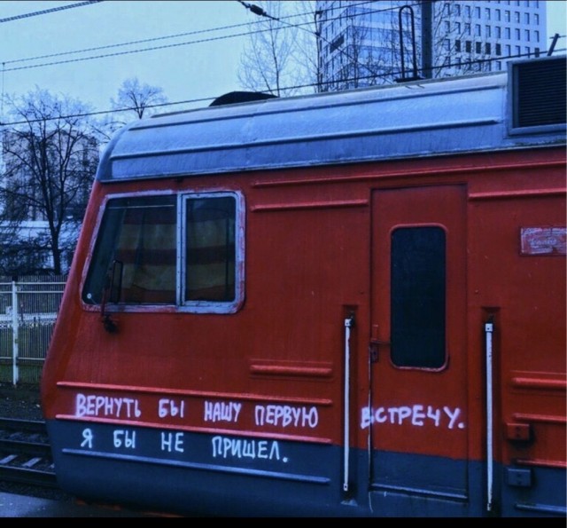 Мысли на стене