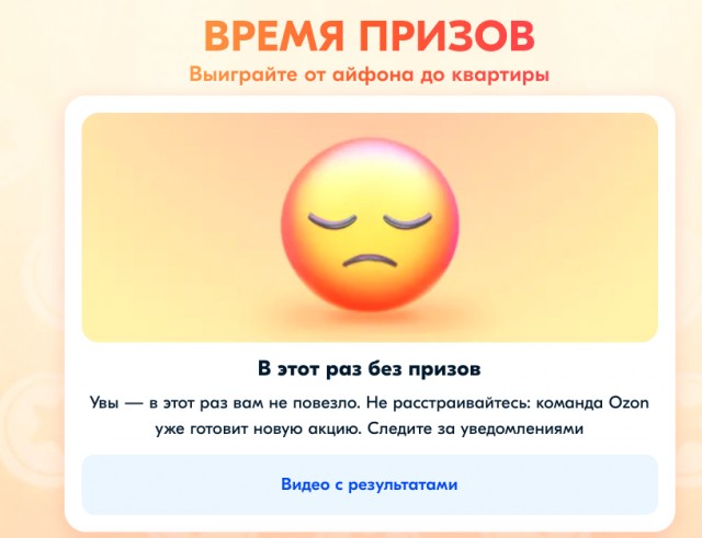 Ozoн, призы