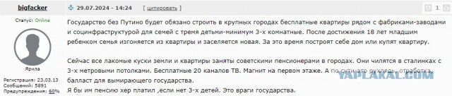 Я знаю, как решить проблему демографии в этой стране за 6 простых шагов