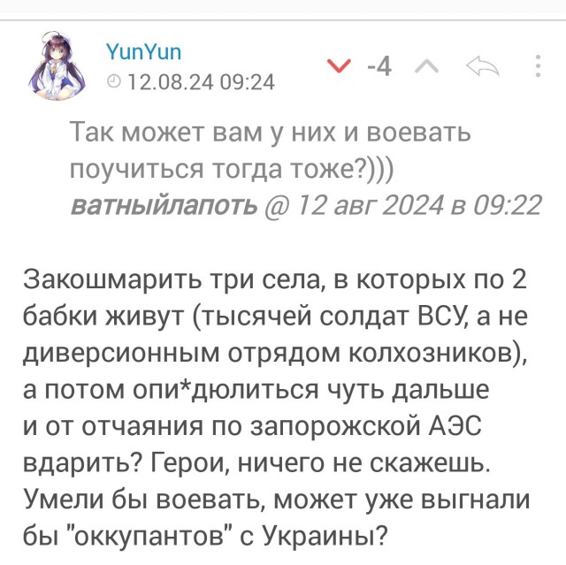 Очередная атака УкрДРГ
