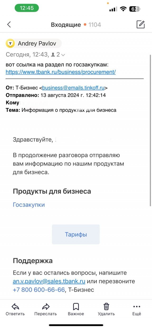 Очередная попытка мошни по новой схеме