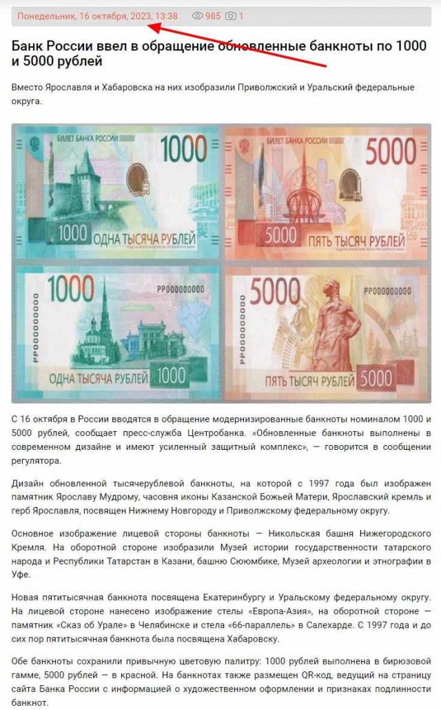 Новые 5-тысячные купюры появились в российских регионах