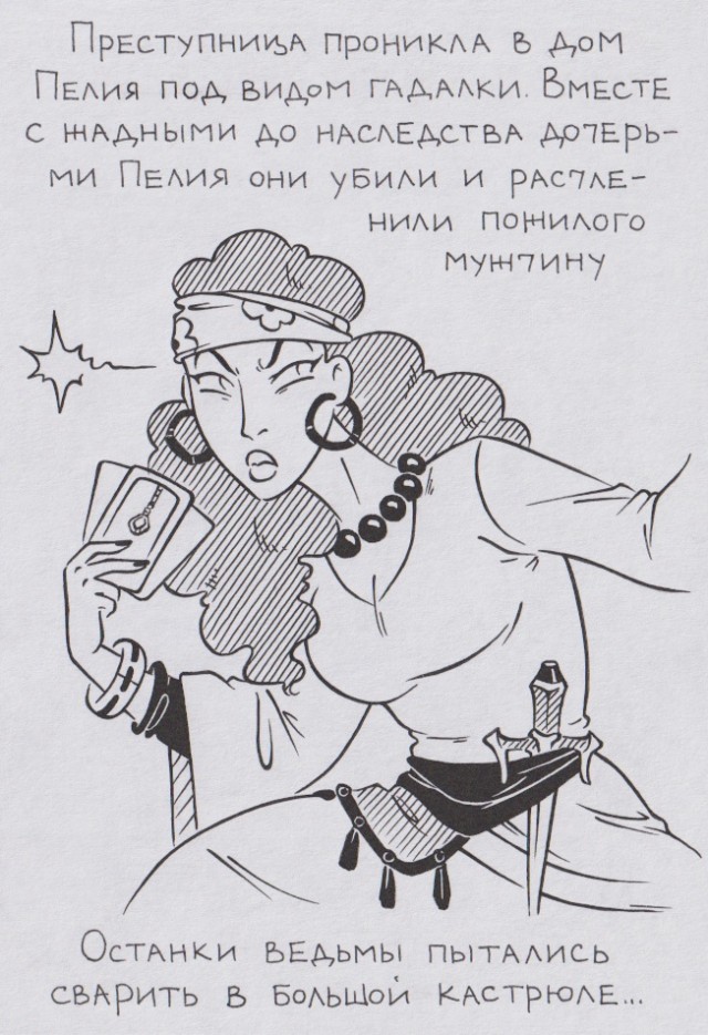 Легенды и мифы древней Греции