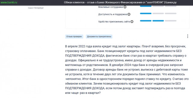 Как Банк «Банк Жилищного Финансирования» работает в стиле 90-х.
