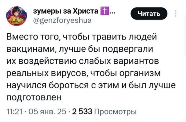 Слава Богу - я атеист 24