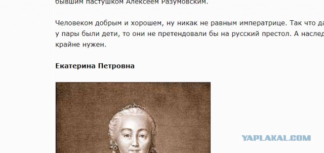 Павел I. Несколько тайн, связанных с его рождением.