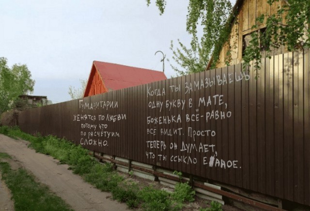 7 мифов о заборах, в которые мы до сих пор верим